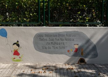 Άνοιξαν οι Παιδικοί και Βρεφονηπιακοί Σταθμοί του Δήμου