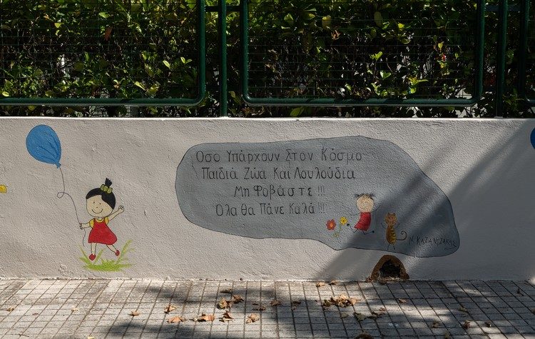 Άνοιξαν οι Παιδικοί και Βρεφονηπιακοί Σταθμοί του Δήμου