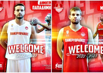 Διπλή ενίσχυση για τον Πανερυθραϊκό με Παπαδημητρίου και Μερμίγκη