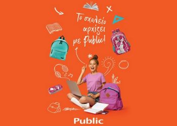 PUBLIC : «To σχολείο αρχίζει με περισσότερα προϊόντα και υπηρεσίες από ποτέ!»