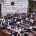 Στη Βουλή από τον ΣΥΡΙΖΑ το θέμα της μεταστέγασης του 6ου ΓΕΛ Αμαρουσίου