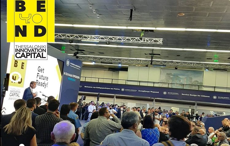 Στη Διεθνή Έκθεση Τεχνολογίας και Καινοτομίας #Beyond 4.0 εκπροσωπήθηκε ο Δήμος Αμαρουσίου