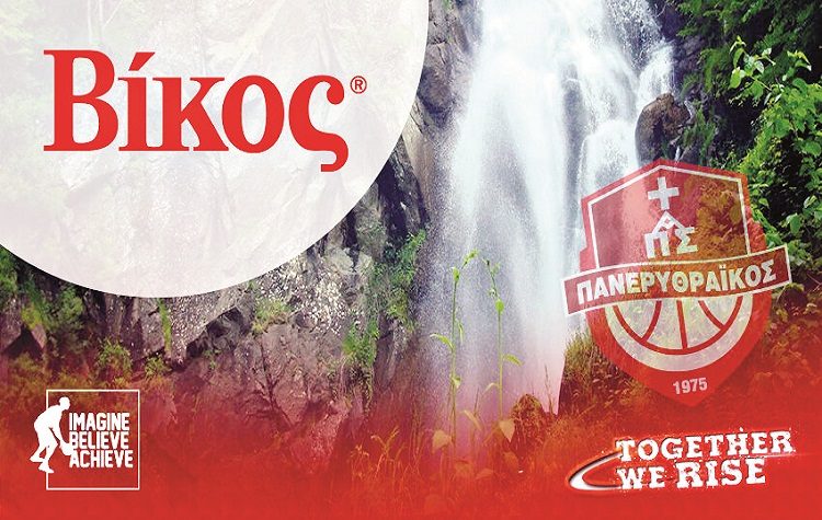 ΒΙΚΟΣ Α.Ε. : Δίπλα στην ομάδα του Πανερυθραϊκού