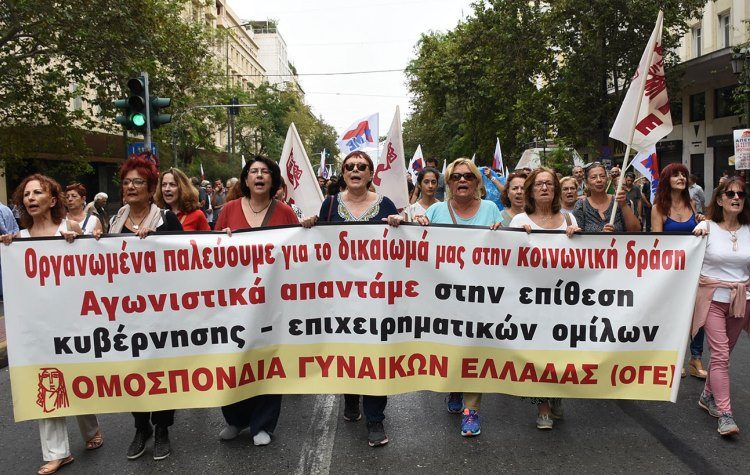 Σύλλογος Γυναικών: «Στην απεργία της 9ης Νοέμβρη να υψώσουμε φωνή αγωνιστικής διεκδίκησης»