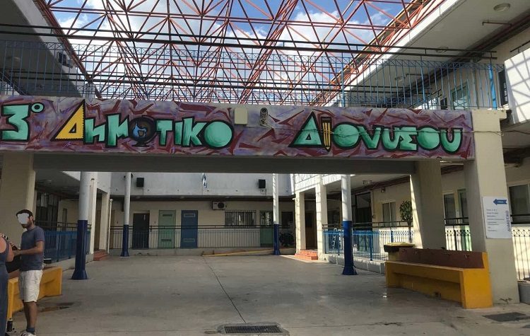 3ο Δημοτικό: Ζώντας σε ευρωπαϊκούς «ρυθμούς» του προγράμματος Erasmus+