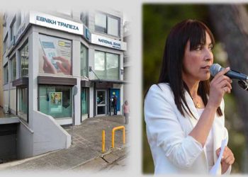 Συνάντηση με τη διοίκηση της Εθνικής Τράπεζας ζητά η Δ. Κεχαγιά