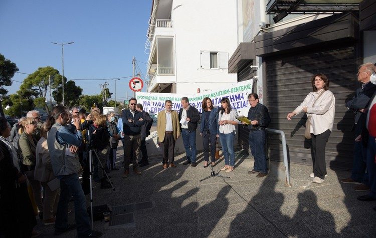 Διαμαρτυρήθηκαν ξανά κατά του κλεισίματος του υποκαταστήματος της Εθνικής Τράπεζας στα Μελίσσια