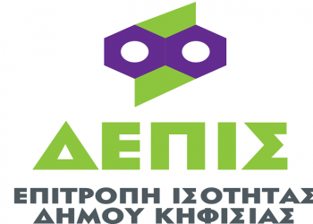 ΔΕΠΙΣ Κηφισιάς: «Καταδικάζουμε απερίφραστα τις δηλώσεις του Μητροπολίτη Δωδώνης»