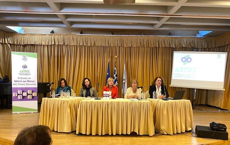 ΔΕΠΙΣ Δήμου Κηφισιάς: Στο προσκήνιο η ενδυνάμωση των γυναικών