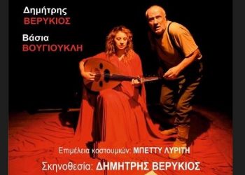 Galerie Δημιουργών: Ένα «Γράμμα απ’ τη Μικρά Ασία» επί σκηνής στις 29/10