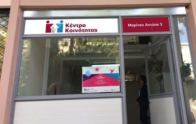 Ομαδικό εργαστήριο από το Κέντρο Κοινότητας: «Διαμορφώνοντας ένα πλάνο αναζήτησης εργασίας»