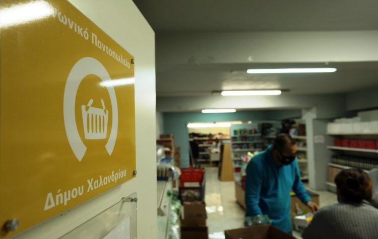 Δήμος Χαλανδρίου: Κοινωνική και οικονομική στήριξη στους ασθενέστερους