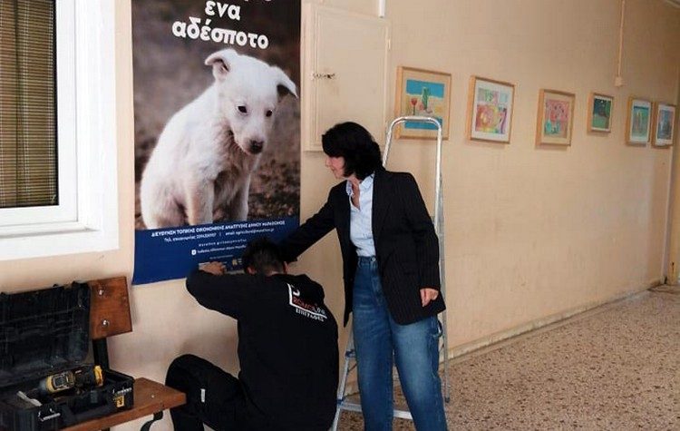 Ο Δήμος Μαραθώνος «τρέχει» καμπάνια ενημέρωσης για τα ζώα στα σχολεία