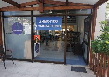 «Active Family»: Πρόγραμμα ταυτόχρονης γυμναστικής για γονείς-παιδιά στο δημοτικό γυμναστήριο Αμαρουσίου