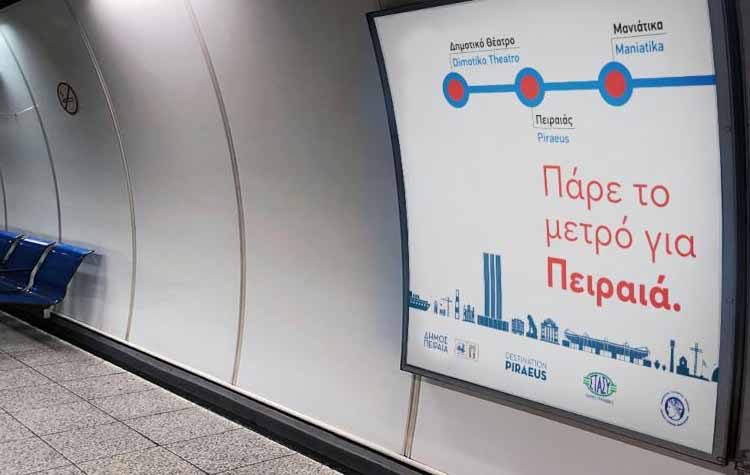 Άνοιξαν τις πύλες τους για το επιβατικό κοινό οι τρεις νέοι σταθμοί του μετρό Πειραιά