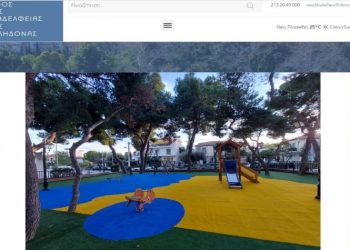 Ο Δήμος Νέας Φιλαδέλφειας – Νέας Χαλκηδόνας άλλαξε… «σελίδα»!