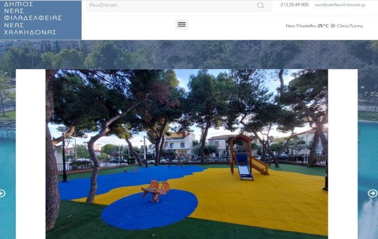 Ο Δήμος Νέας Φιλαδέλφειας – Νέας Χαλκηδόνας άλλαξε… «σελίδα»!