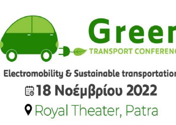 Το 2ο Green Transport Conference στις 18 Νοεμβρίου στην Πάτρα