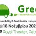 Το 2ο Green Transport Conference στις 18 Νοεμβρίου στην Πάτρα