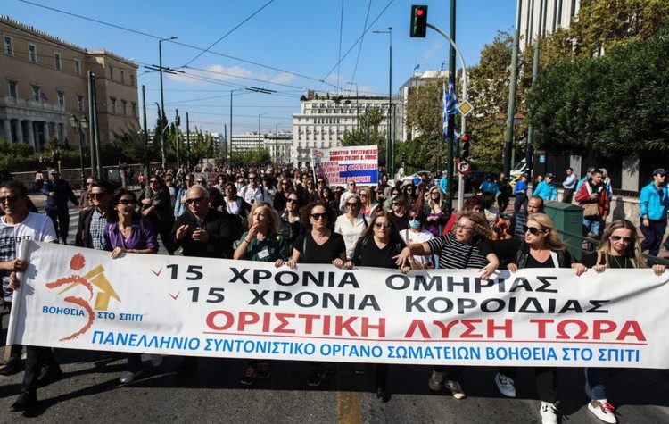 «Βοήθεια στο Σπίτι»: Στα «σκαριά» νομοθετική ρύθμιση για τους εργαζόμενους