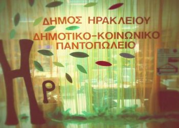 Αιτήσεις για το πρόγραμμα στήριξης από το Κοινωνικό Παντοπωλείο