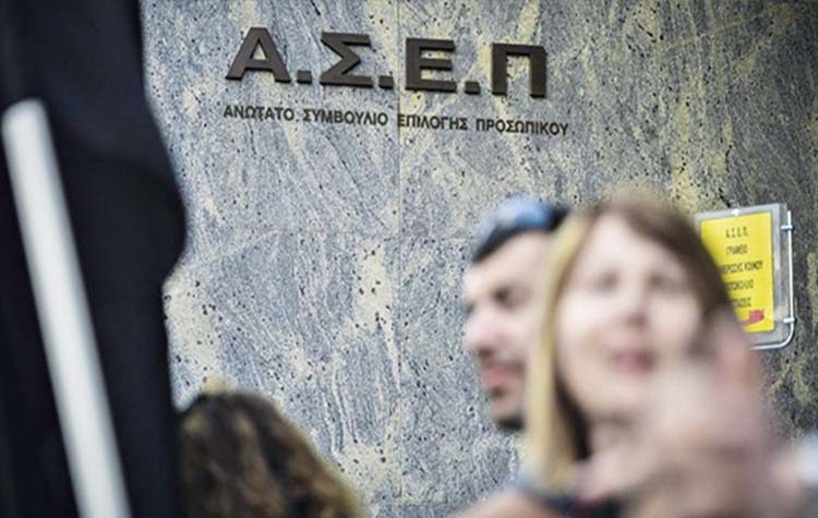 Διαγωνισμός ΑΣΕΠ: Ώρα προσλήψεων