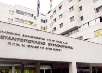 Ερώτηση ΣΥΡΙΖΑ στη Βουλή για τα  προβλήματα στo «Αγία Όλγα»