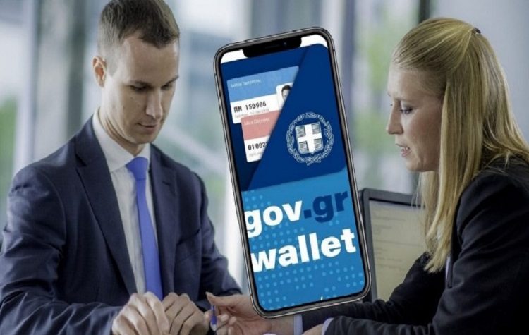 Μέσω του Gov.gr Wallet όλες οι συναλλαγές των πολιτών με τράπεζες και εταιρείες τηλεφωνίας