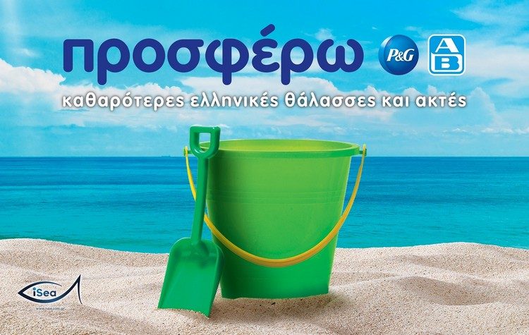 P&G-ΑΒ Βασιλόπουλος: «Προσφέρουν» ακόμη περισσότερες καθαρές θάλασσες & ακτές σε όλη την Ελλάδα