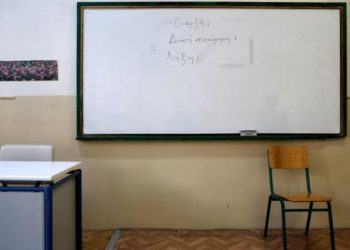 Ένωση Γονέων: «Θλιβερός ο απολογισμός των εκπαιδευτικών κενών»