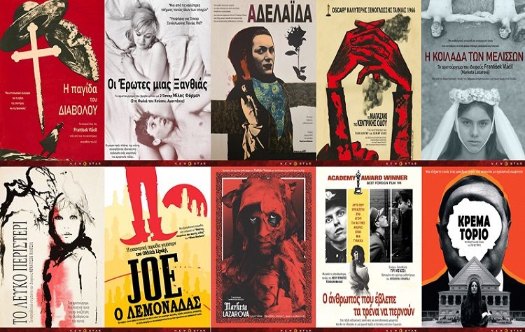 Αφιέρωμα στον Τσέχικο Κινηματογράφο