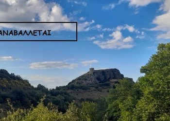 Αναβολη πεζοπορίας λόγω δυσμενών καιρικών συνθηκών