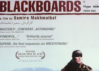 «Μαυροπίνακες» στην οθόνη του Cine-Δράση στις 10 Νοεμβρίου