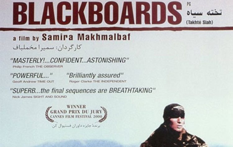 «Μαυροπίνακες» στην οθόνη του Cine-Δράση στις 10 Νοεμβρίου