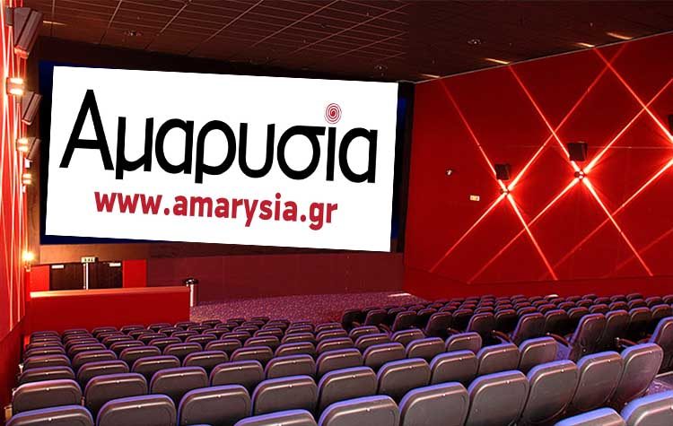 Κινηματογράφος: Οι ταινίες που κάνουν πρεμιέρα την Πέμπτη 24 Νοεμβρίου