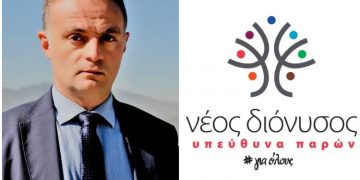 «Νέος Διόνυσος»: Στη δημοσιότητα η ιδρυτική διακήρυξη της νέας δημοτικής παράταξης