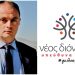 «Νέος Διόνυσος»: Στη δημοσιότητα η ιδρυτική διακήρυξη της νέας δημοτικής παράταξης
