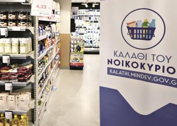 Σούπερ μάρκετ: Πρεμιέρα του «καλαθιού»