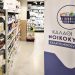 Σούπερ μάρκετ: Πρεμιέρα του «καλαθιού»