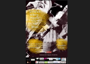 Galerie Δημιουργών: Δύο ξεχωριστές μουσικές βραδιές στις 11 & 12/11