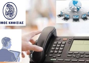 Νέο ωράριο στο Γραφείο Δημότη