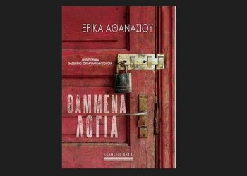 Τα «θαμμένα λόγια» στην έπαυλη Δροσίνη