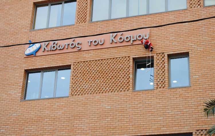 Κλιμάκιο της Οικονομικής Αστυνομίας στην «Κιβωτό Του Κόσμου»