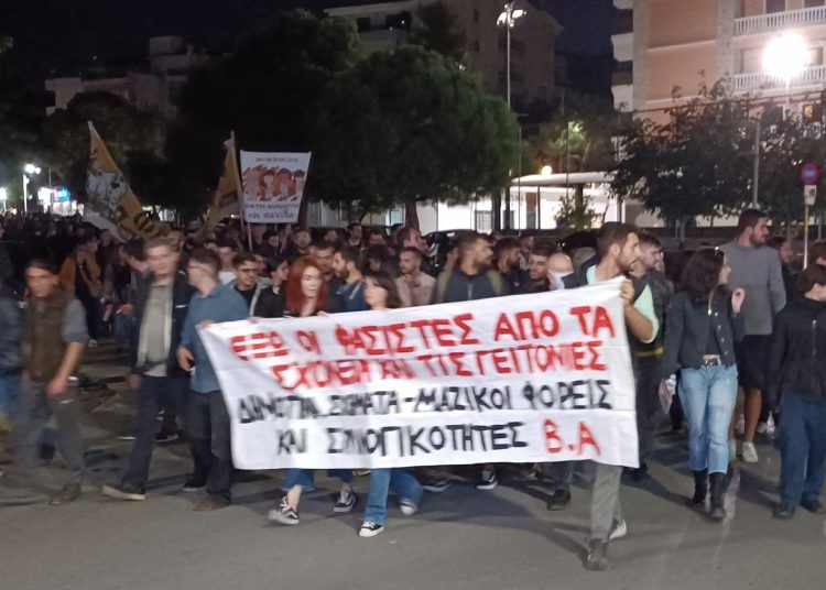 «Έξω οι φασίστες από τα σχολεία και τις γειτονιές»