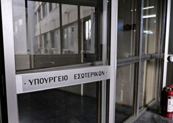 Τελεσίγραφο του Υπουργείου Εσωτερικών στους Δήμους για τα ταμειακά τους διαθέσιμα