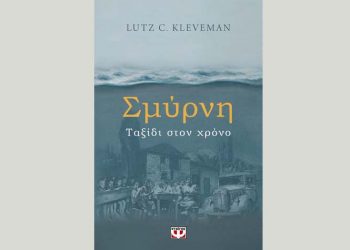Lutz C. Kleveman: Σμύρνη, ταξίδι στο χρόνο
