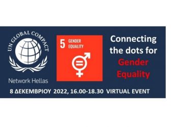 Υπογραφή Μνημονίου Συνεργασίας UN Global Compact Network Hellas και ΓΓΔΟΠΙΦ