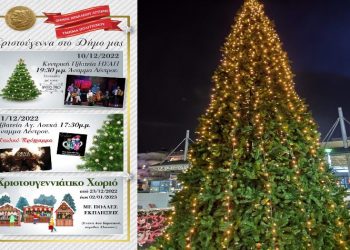 Ο Δήμος Ηρακλείου ανάβει δύο Χριστουγεννιάτικα δέντρα στην πόλη