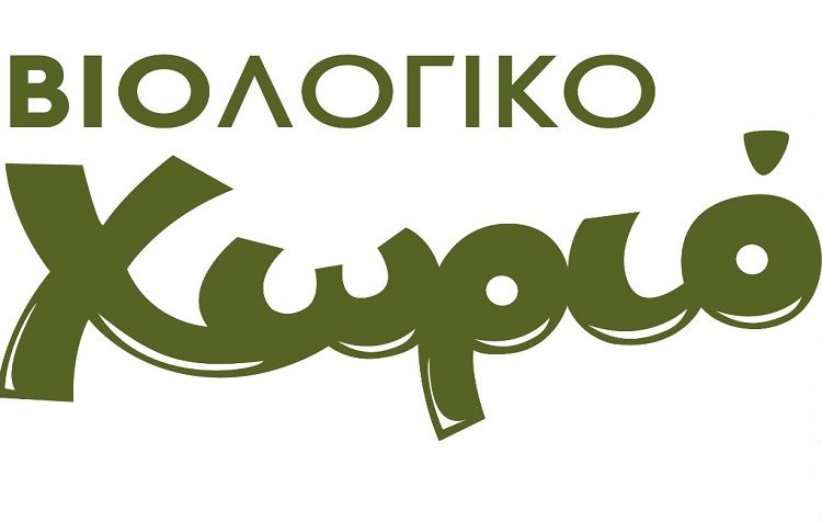 Βιολογικό Χωριό: Γενικός Διευθυντής αναλαμβάνει ο Αλέξης Καρλής