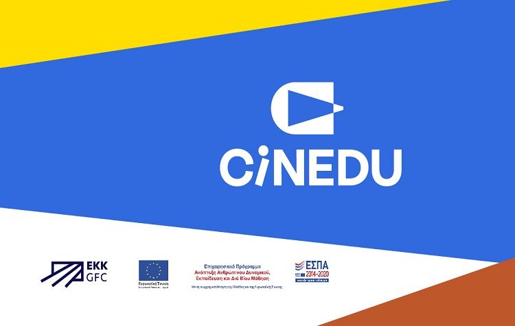 Έναρξη λειτουργίας του CINEDU